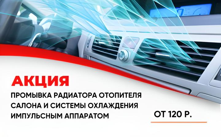 ремонт системы отопления и охлаждения авто